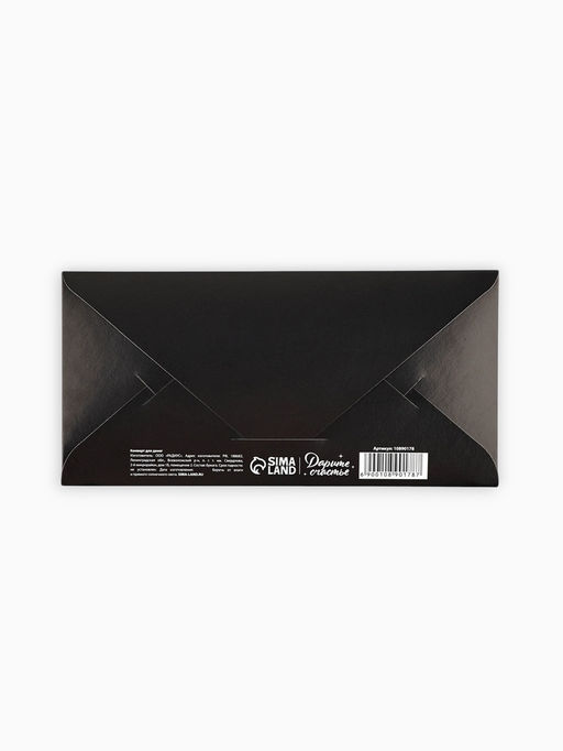 Цена за 10 шт. Конверт для денег «Лучшему мужчине», тиснение, 16.5×8 см