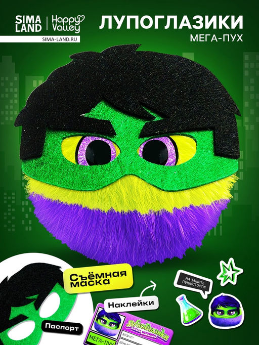 Мягкая игрушка Лупоглазики. Плюшевые мстители: Мега-пух, 11 см