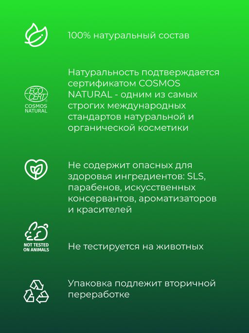 Аромасвеча с афродизиаками "Мускатный орех и кедр" 60 мл SIBERINA