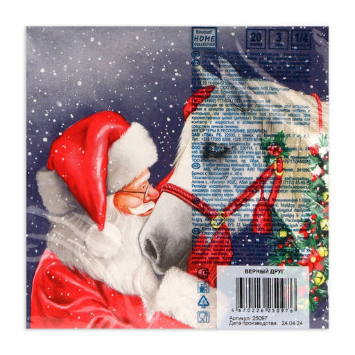 Цена за 2 шт. Салфетки новогодние бумажные Верный друг, 3 слоя, 33?33 см, 20 шт.