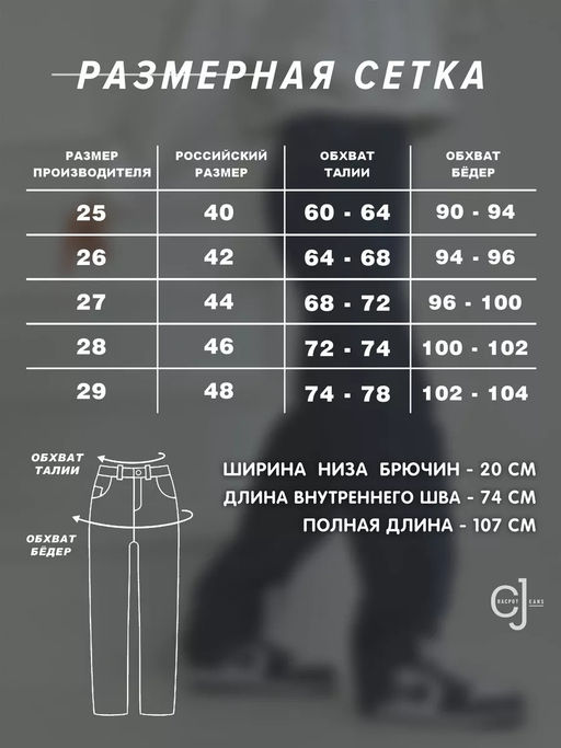 Женские джинсы CRACPOT 1445-уценка - Сracpot фото 2