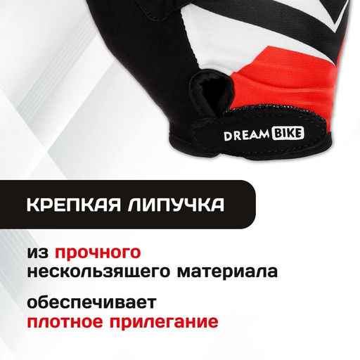Перчатки велосипедные Dream Bike, с гелевыми вставками, мужские, р. M  фото 3