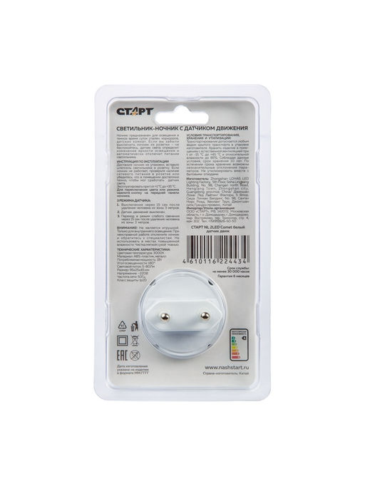 Ночник СТАРТ NL 2LED «Комета», 1 Вт, датчик движения, 3000К, 9.5×4×2.5/6.5 см, белый