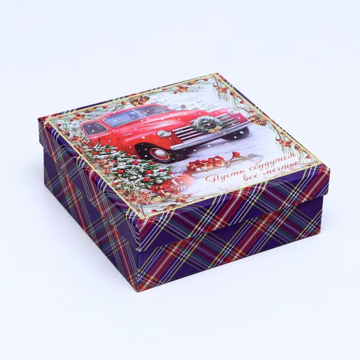 Набор подарочных новогодних коробок 4 в 1 С праздником, 20?20?8 см