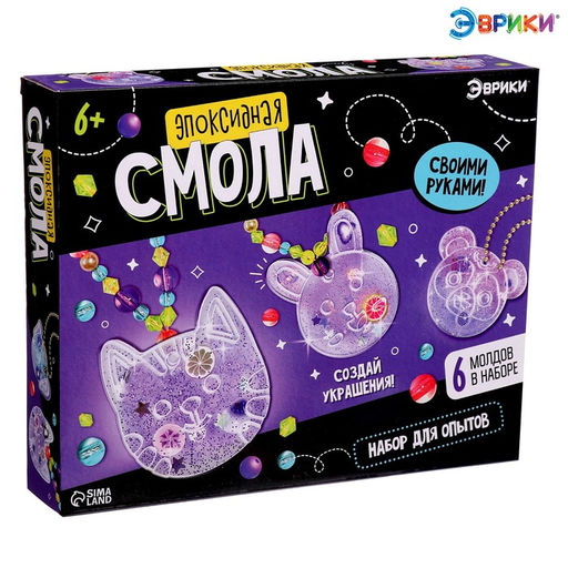 Набор для опытов Эпоксидная смола: Животные, украшения для девочек, своими руками