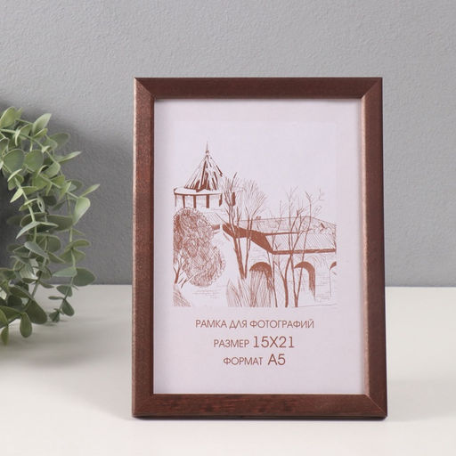 Фоторамка для фото 15×21 см Tonga, сосна, (пластиковый экран), венге