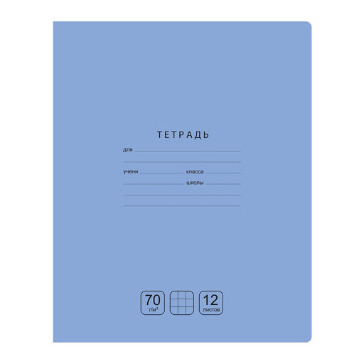 Тетрадь 12л. BG клетка "Отличная. Голубая" (Т5ск12 11756) блок повышенной плотности, обложка - мелованный картон