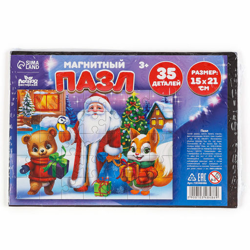 Пазл для детей магнитный деревянный Новый год! Звери, 21?15 см, 35 элементов - Лесная мастерская фото 10