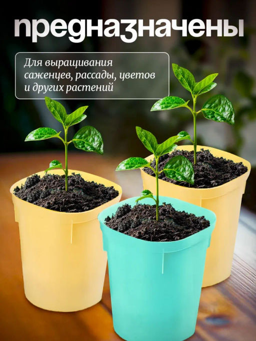 Набор многоразовых горшочков для рассады InGreen со съем.дном 400мл, 6шт в сетке с подвесIG604310998 фото 5