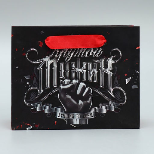 Пакеты подарочные ламинированные, двухсторонние, упаковка, Мужчины с Марса 12?15?5.5 см ? 40?31?11.5 см