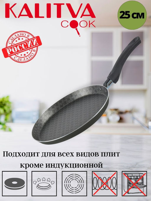 Калитва Сковорода блинная 250мм 1 ручк б/кр а/п Лён  фото 2