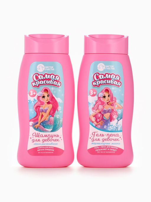 Набор детский Самой красивой русалочке, гель-пена 250 мл, шампунь 250 мл, Чистое счастье