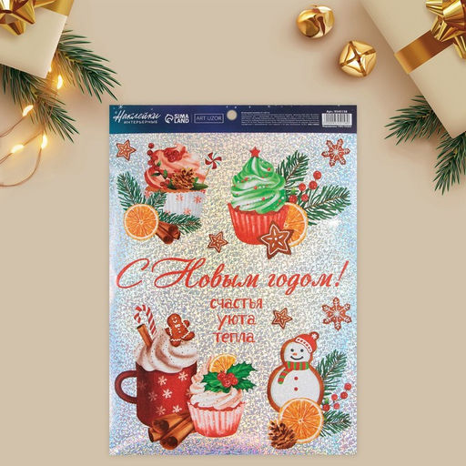 Цена за 2 шт. Наклейки новогодние, интерьерные Сладости, голография 21 х 29.5 см