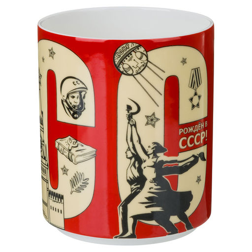 КРУЖКА LEFARD РОЖДЕННЫМ В СССР 630 МЛ  фото 3