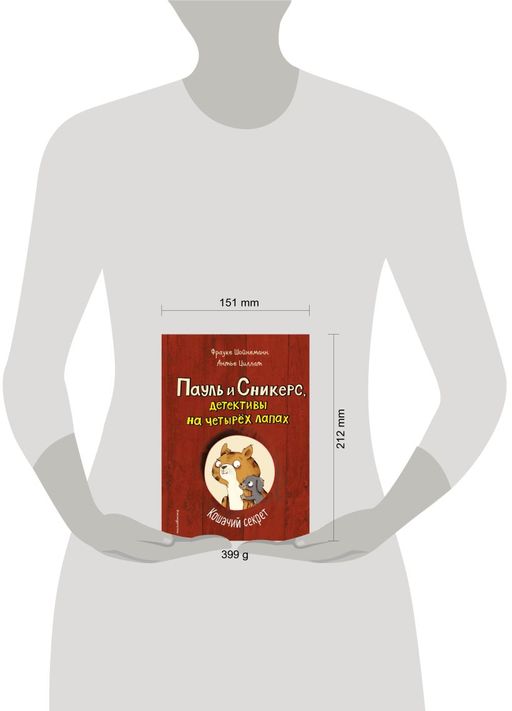 Кошачий секрет (выпуск 2)