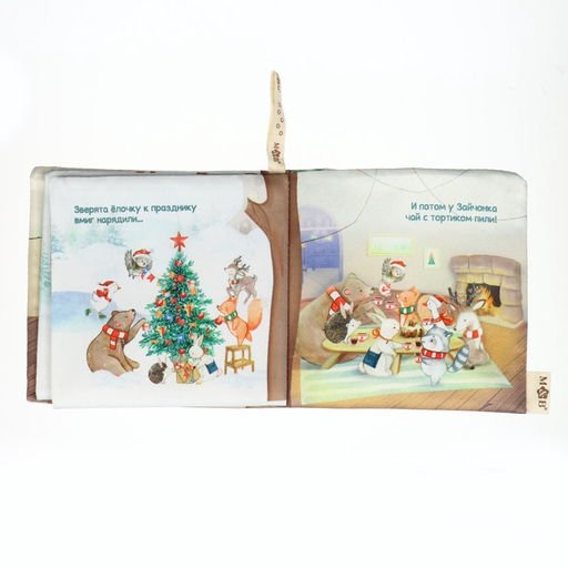 Новогодняя книжка - шуршалка M&B «Зимнее чудо», 12×12 см, от 3 мес.
