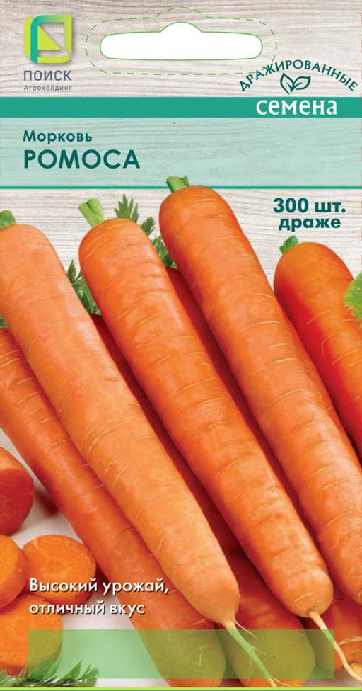 Морковь (Драже) Ромоса (ЦВО) 300шт