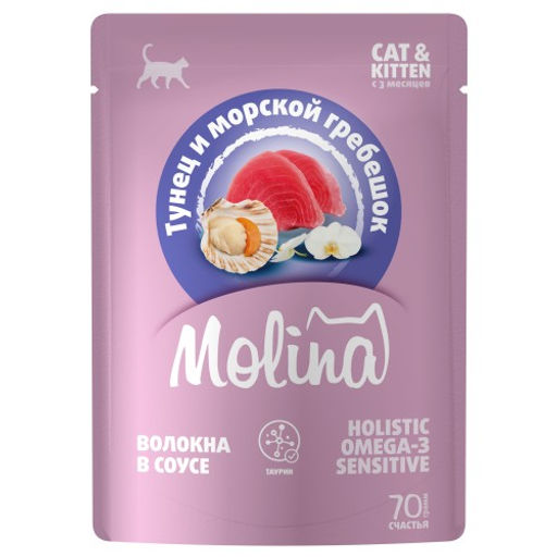 MOLINA SUPERPREMIUM Пауч с Тунцом и морским гребешком для котят и кошек, волокна в соусе, 70г