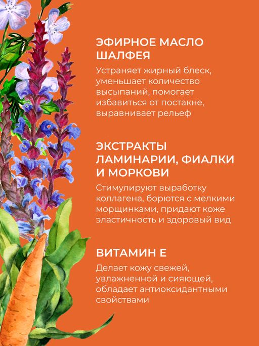 Скраб для лица "Глубокий пилинг" SIBERINA