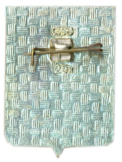 Значок Юхнов