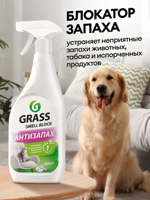 Средство против запаха Smell Block (флакон 600 мл) - Grass фото 4