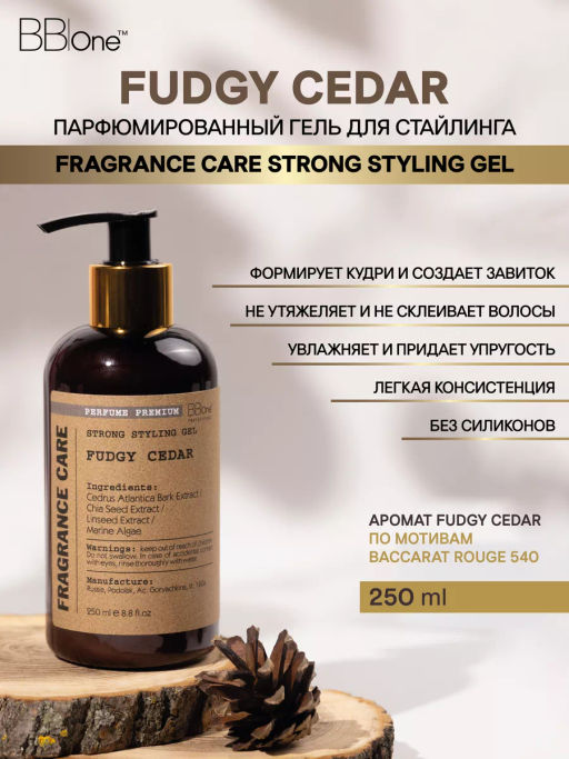 Парфюмированный гель для стайлинга Fudgy Cedar - Bbone фото 2