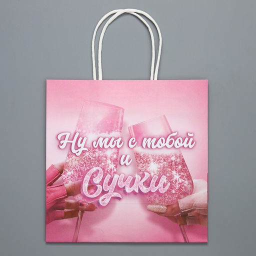 Цена за 2 шт. Пакет подарочный, упаковка, Чиксы, 22?22?11 см