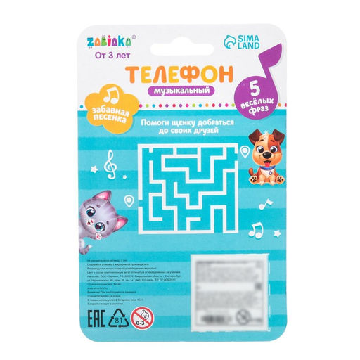 Музыкальный детский телефон «Динозаврик», звук, цвет зелёный