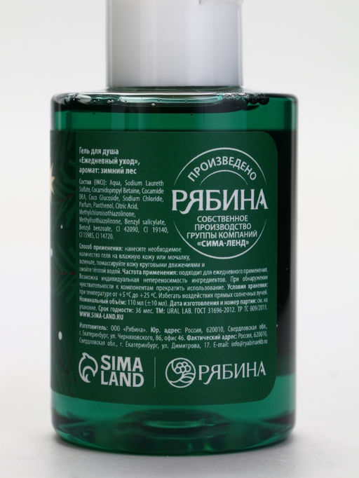 Гель для душа Happy New Year, набор 3 шт х 100 мл, URAL LAB