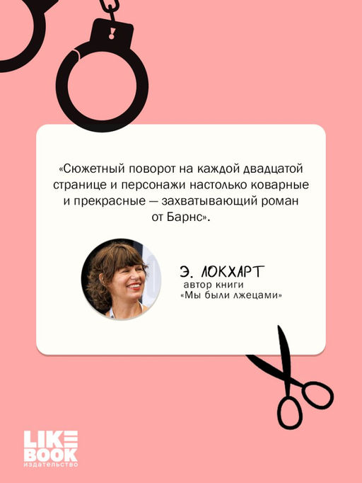 Маленькая невинная ложь