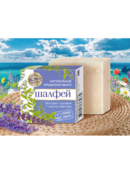 Мыло натуральное крымское Балакславская бухта, шалфей 50 г