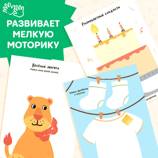 Набор 3 в 1 Рисуем штампиками, раскраска, 4 краски, 4 штампа - Буква-ленд фото 15