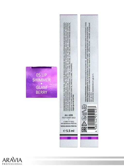 ARAVIA Professional Жидкая помада-металлик для губ METALLIC ELEGANCE, 5.5 мл - 05 lip shimmer НОВИНКА  фото 3