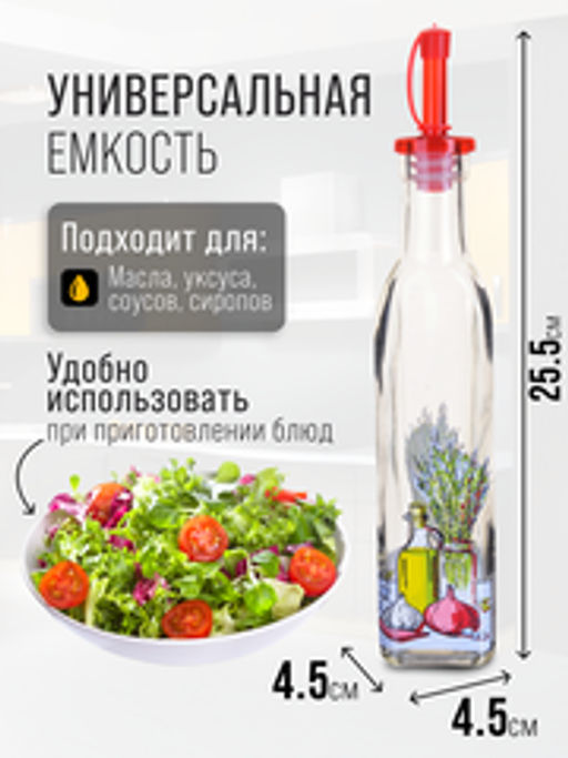 27819 Бутылка для масла 280 мл LR (х24) - Mayer&boch фото 6