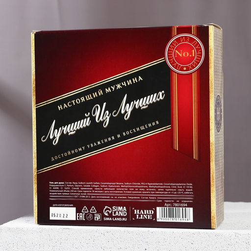 Подарочный набор Лучшему из лучших, гель для душа виски 250 мл и ежедневник, Чистое счастье