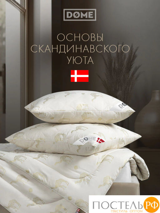 Одеяло DOME Camel Soft микробамбук/шерсть/микровол.  фото 11