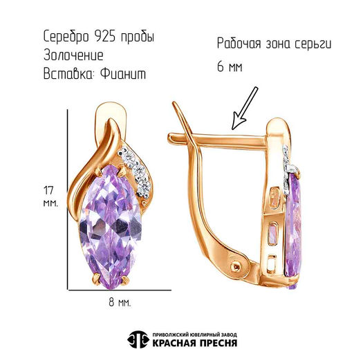 СЕРЬГИ 33815757Д6 - Красная пресня фото 2