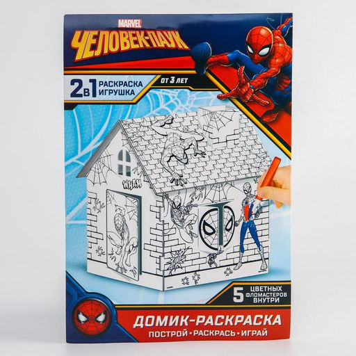 Дом-раскраска 3 в 1 Человек-паук, набор для творчества - Marvel фото 5