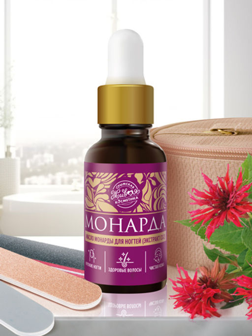 Масло Монарда для ногтей СО2, 30 г