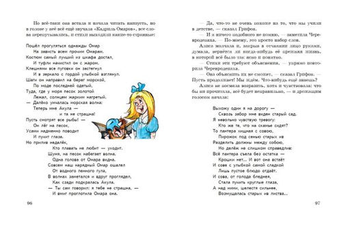 Алиса в Стране чудес (ил. А. Шахгелдяна)
