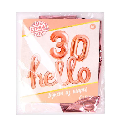Воздушный шары фольгированный 16" Hello 30, розовые