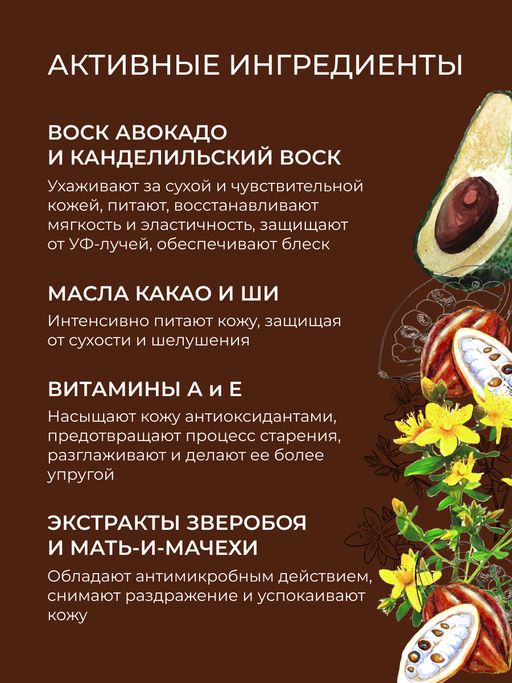 Бальзам для губ Шоколад - Siberina фото 5