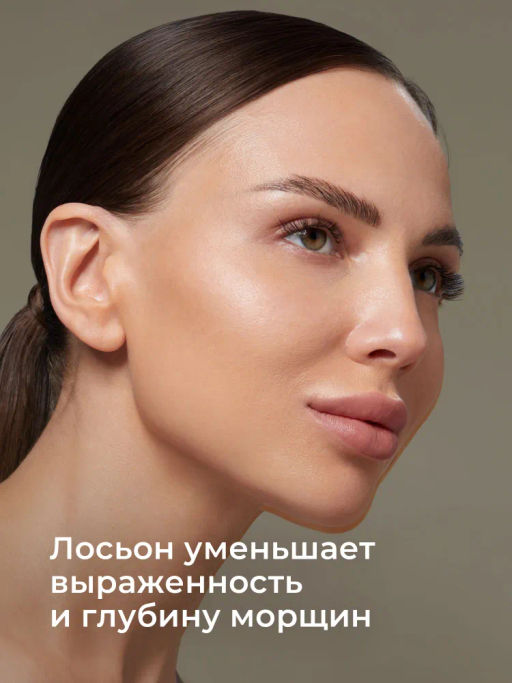 KANS Укрепляющий лосьон для лица для стимуляции коллагена и эластичности 100 мл