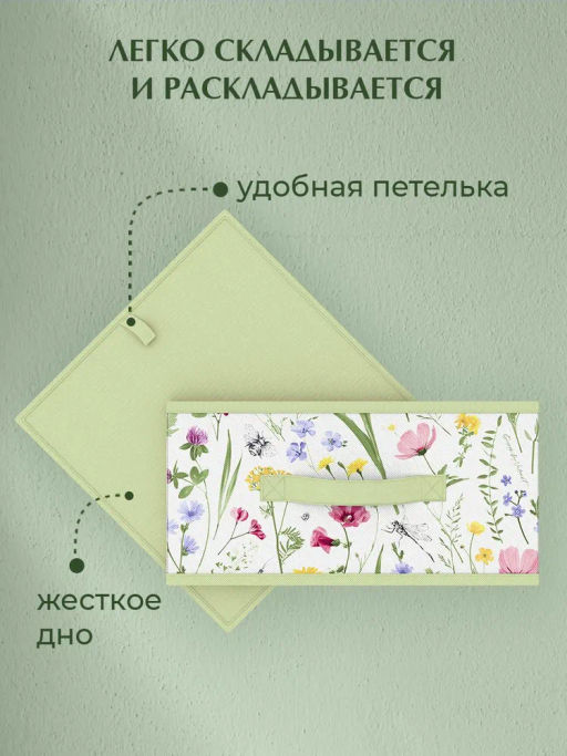 VAL HC-BOX-2S2F Короба стеллажные, без крышки, 31*31*15 см, набор 4 шт., HERBARIUM CLOVER, шт