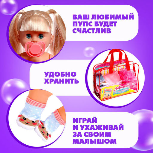Аксессуары для кукол Любимый малыш, в сумочке, мишка - Happy valley фото 4