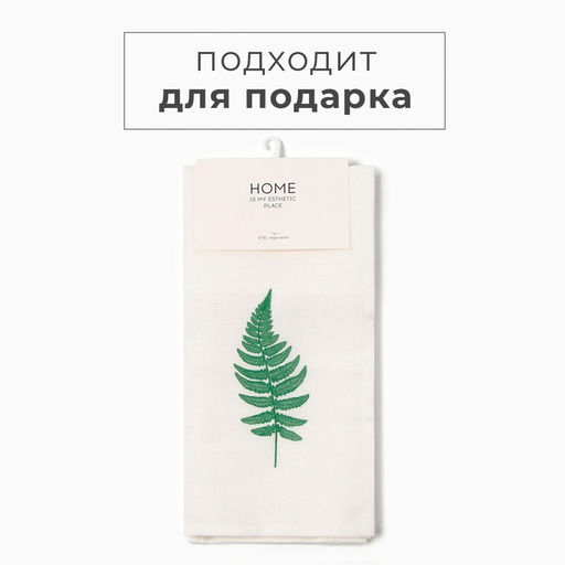 Набор полотенец Этель Рlant 40х70 см -2 шт, 100% лён  фото 6