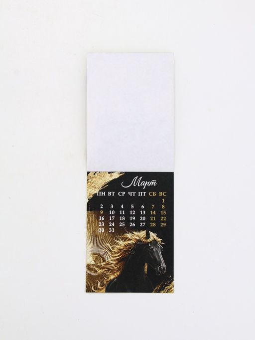 Цена за 2 шт. Календарь 2026 отрывной на магните «Богатого года» 9.5×13 см