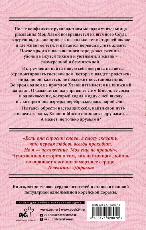 Я приду, когда будет хорошая погода