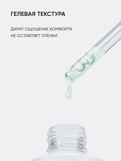 Сыворотка для лица увлажняющая успокаивающая - Icon skin фото 8
