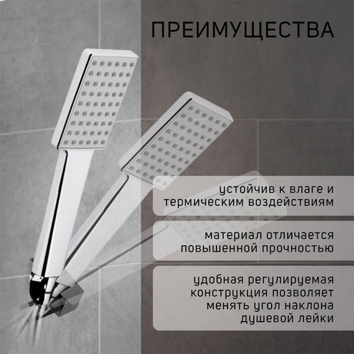 Держатель для душевой лейки ZEIN Z115, регулируемый, черный